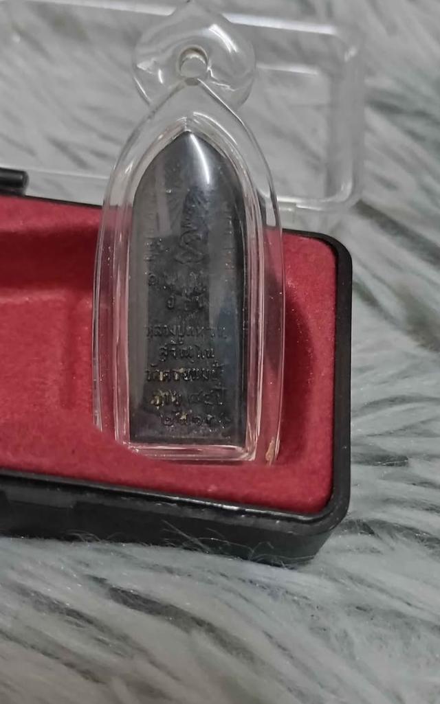 เหรียญหลวงปู่แหวน สุจิณโณ