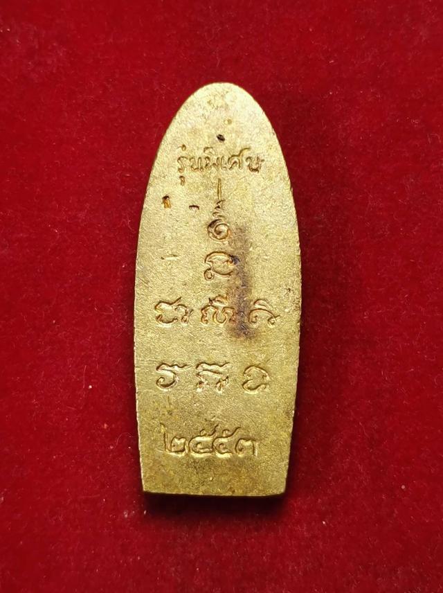 6049 พระลีลา รุ่นพิเศษ โค๊ตดอกบัวด้านหน้า ปี2553 เนื้อทองเหลือง ไม่ทราบที่ 2