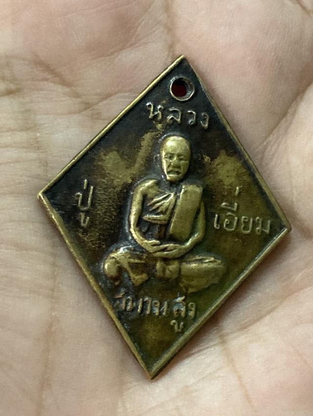 หลวงปู่เอี่ยม วัดสพานสูง