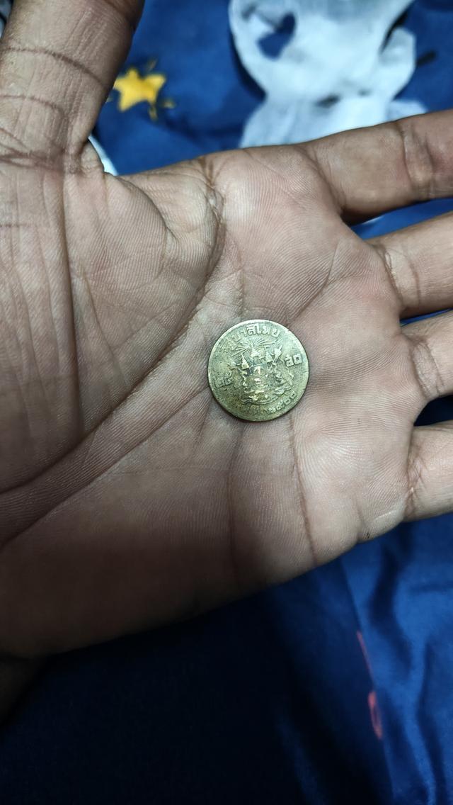 เหรียญ  50 สต ปี2500