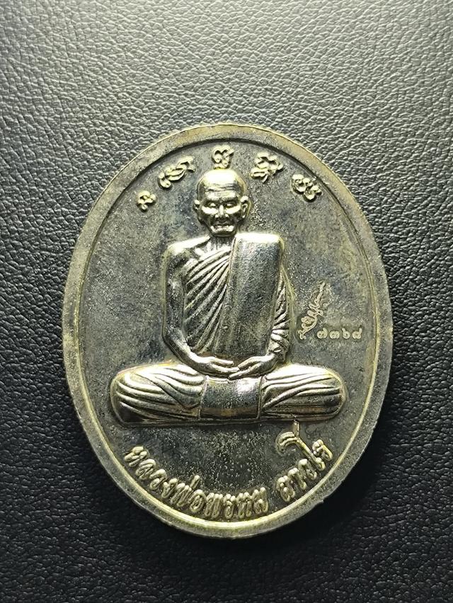 เหรียญหลวงพ่อเดิม หลังหลวงพ่อพรหม จังหวัดนครสวรรค์ รูปย่อยที่ 2