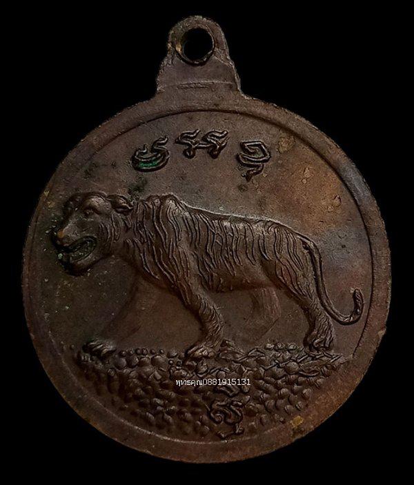 เหรียญรุ่นแรกหลวงพ่อแดงหลังเสือ วัดเฉลิมนิคม วัดลำใหม่ ยะลา ปี2537 4