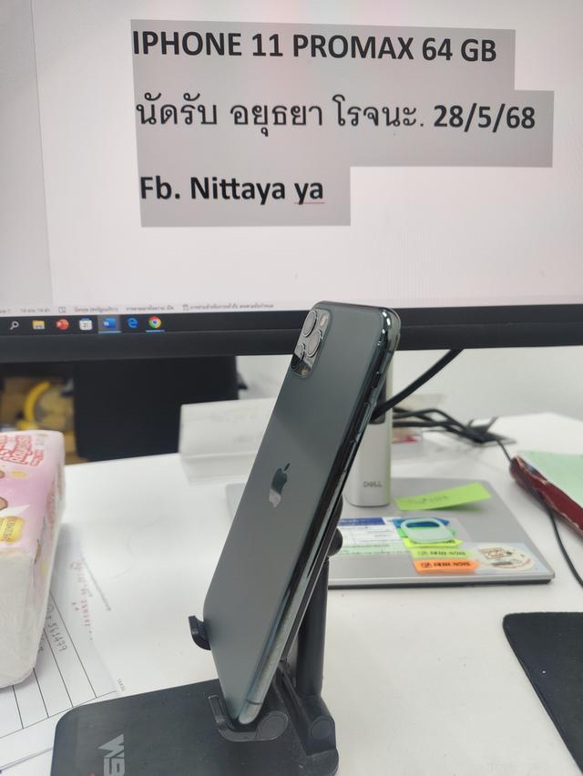 ไอโฟน11Promax