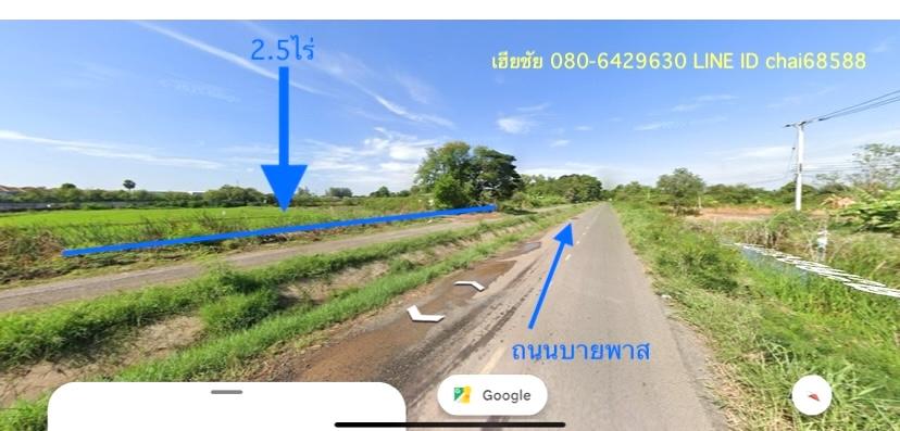ขายที่ดินใกล้ถนนบายพาส(204)เนื้อที่ 2.5ไร่ติดถนนเลียบคลอง หน้ากว้าง 50เมตร ลึก 100เมตร เหมาะพัฒนาเป็นบ้านสวน รีสอร์ท อพาร์เม้นท์ 1