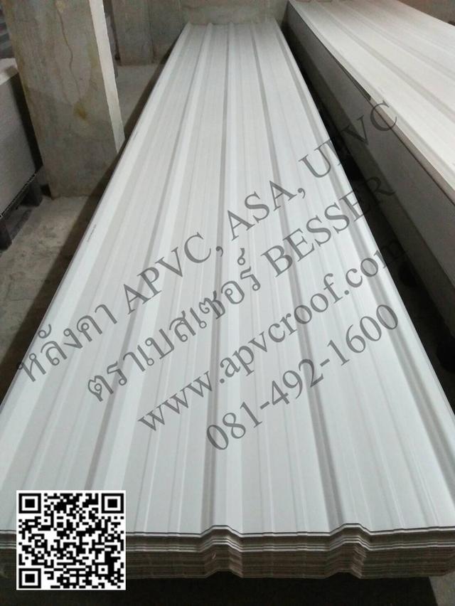 หลังคาเอพีวีซี APVC หลังคายูพีวีซี UPVC หลังคาไวนิล ตราเบสเซอร์ Besser รูปที่ 11