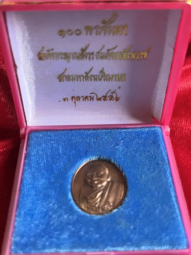 พระเครื่อง 12