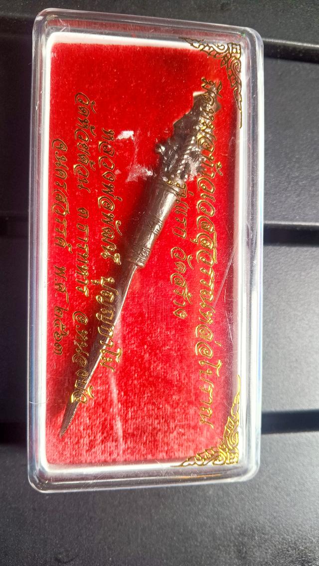 มีดหมอท้าวเวสสุวรรณหล่อโบราณ