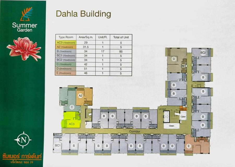 ขายคอนโด ซัมเมอร์การ์เด้นท์ ทำเลทอง ใกล้เซ็นทรัลแจ้งวัฒนะ อำเภอปากเกร็ด จังหวัดนนทบุรี 14
