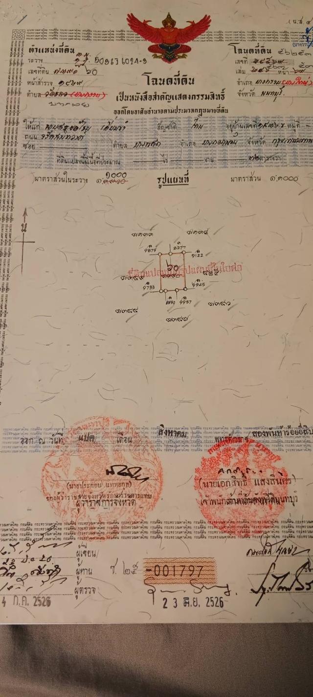 ขายบ้านพร้อมที่ดิน บางกรวย ที่สวยมาก 4