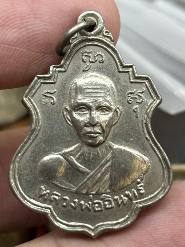 เหรียญ หลวงพ่ออินทร์ หลัง พระอธิการพล กมโล วัดเนินพระ ระยอง พ.ศ.๒๕๑๖ สวยครับ