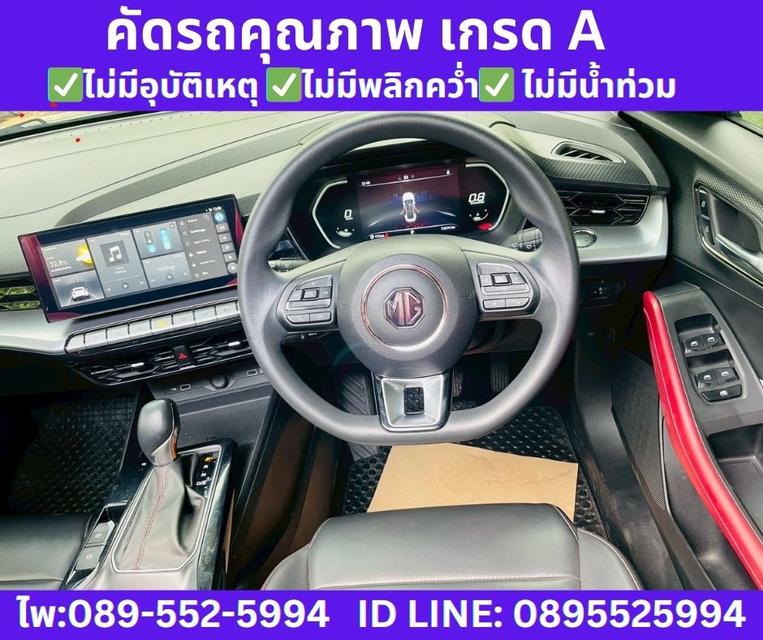 2024 MG MG5 1.5 X SUNROOF รูปที่ 11