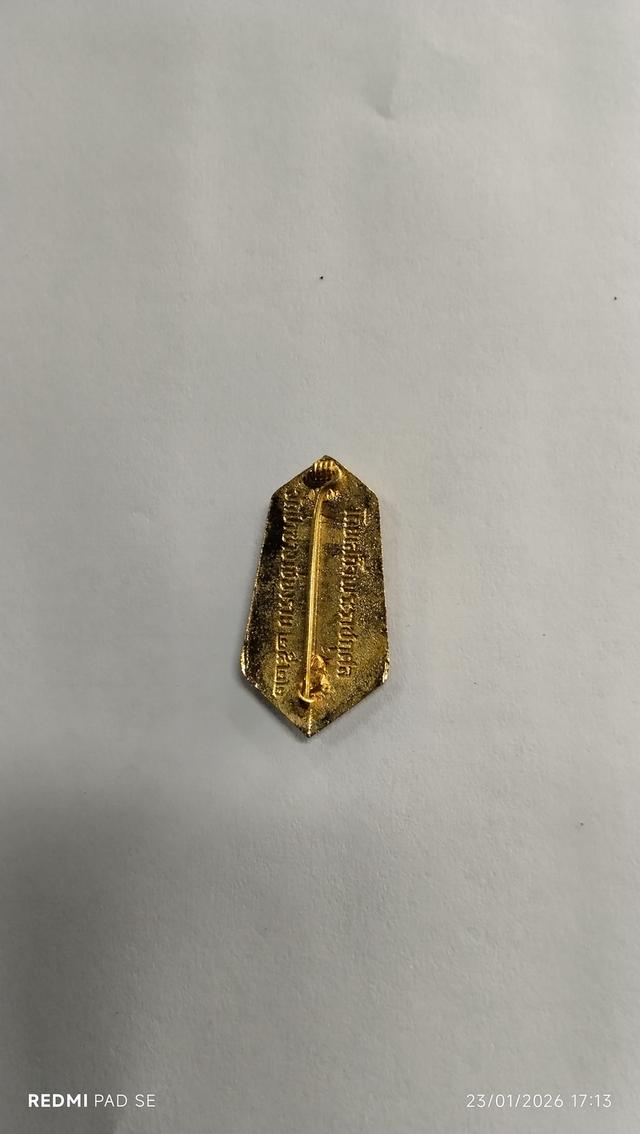 เข็มกลัดที่ระลึก โดยเสด็จพระราชกุศล วัดป่าซาง จังหวัดเชียงราย ปี 2522 รูปที่ 2