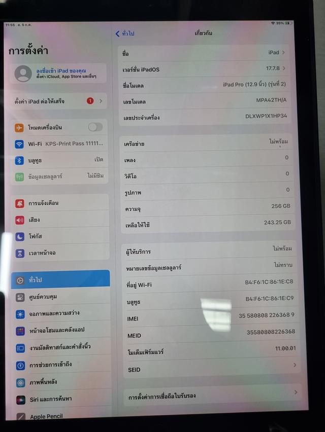 ไอแพดโปร 12.9 นิ้ว รุ่น 2 256 GB จอใหญ่ จุได้เยอะ สภาพดีใช้งานได้ปกติคะ สนใจทักแชท ราคา 12,000 บาท