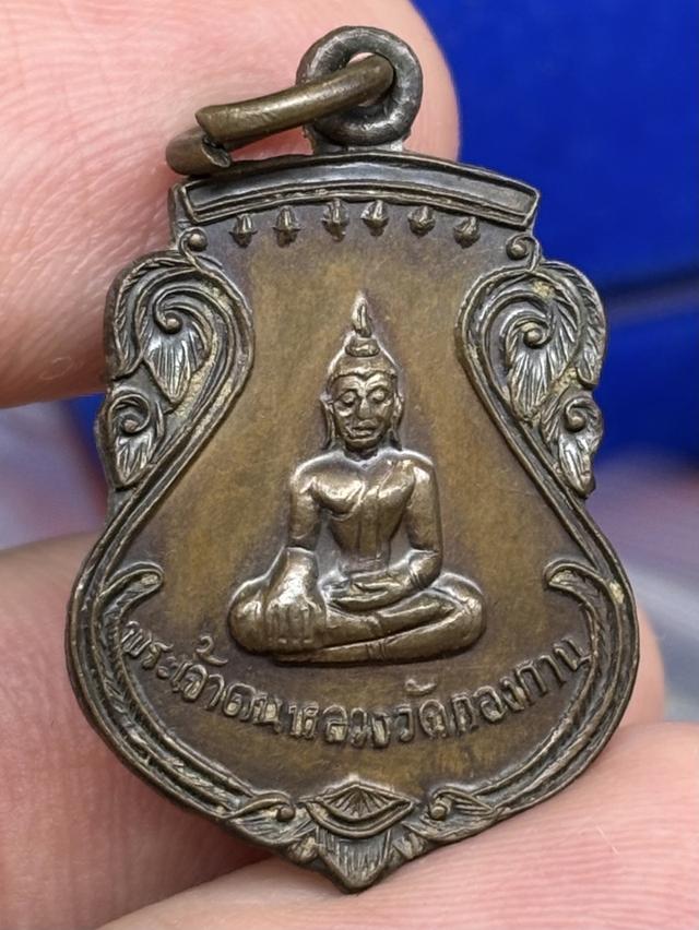 เหรียญ รุ่น ๒ พระเจ้าตนหลวง วัดกองกาน เชียงใหม่ พ.ศ.๒๕๒๐ สวยครับ