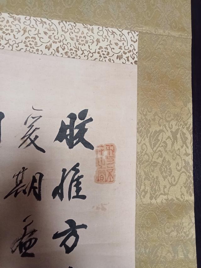 ภาพแขวน อักษรจีน พร้อมประทับตรา 3 ตรา 7