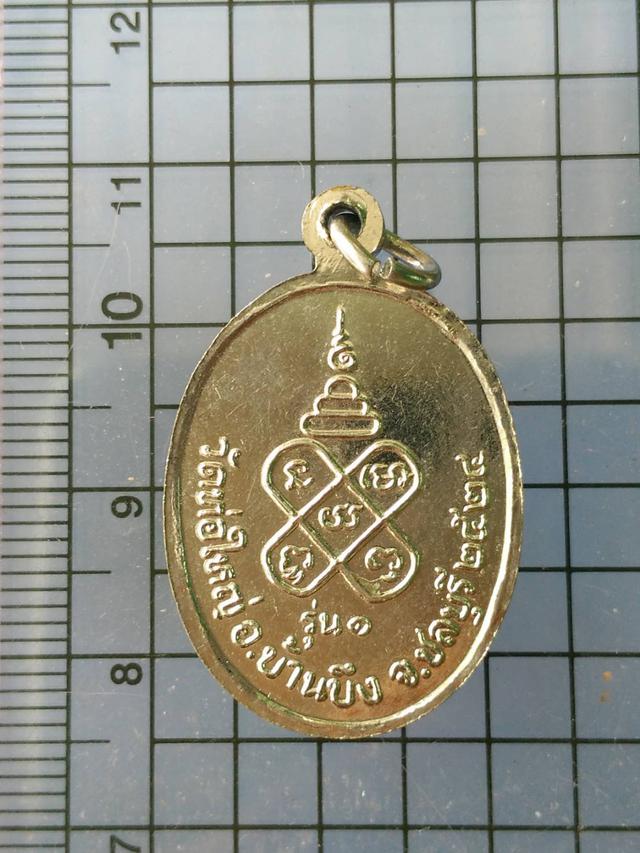 5325 เหรียญรุ่นแรกหลวงพ่อบุญ วัดท่อใหญ่ ปี2524 จ.ชลบุรี  1