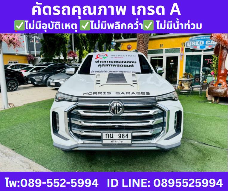 เกียร์ออโต้ MG EXTENDER 2.0 DOUBLE CAB GRAND X ปี 2022 2