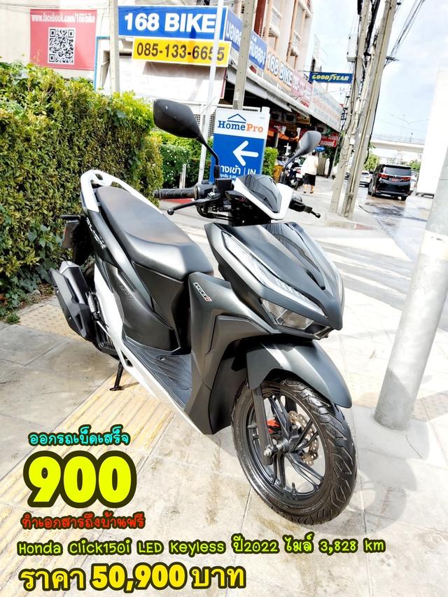 Honda Click150i LED keyless ปี2022  สภาพเกรดA 3828 km เอกสารพร้อมโอน 1