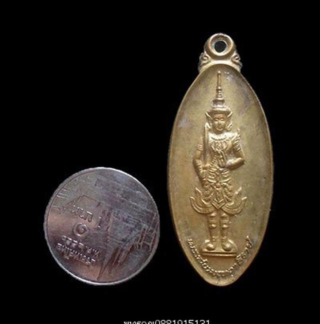 เหรียญพระสยามเทวาธิราชหลังศักดิ์สิทธิ์ ปี2541 4
