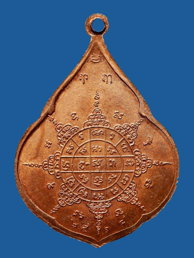 เหรียญหยดน้ำ หลวงปู่ทิมวัดระหารไร่ ปี 2518 เนื้อทองแดง...สวยเดิม 2