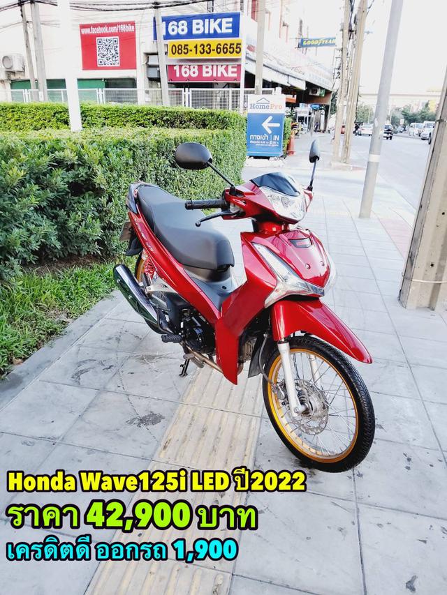 All NEW Honda Wave125i LED ตัวปี2022 สภาพเกรดA 4176 km. เอกสารครบพร้อมโอน 1