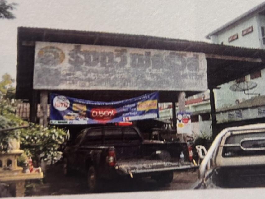 บ้านเดี่ยวพร้อมที่ดิน 1
