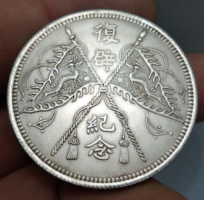 7158-เหรียญจักพรรดิ์จีน 