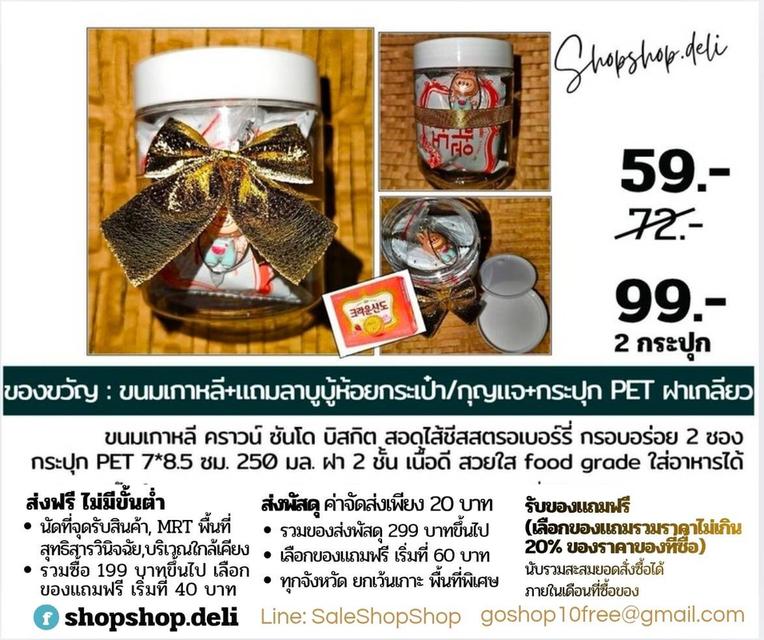 ชุดของขวัญ ชุดของแจก สินค้าใหม่ (ลิขสิทธิ์-แฟชั่น) รูปที่ 2