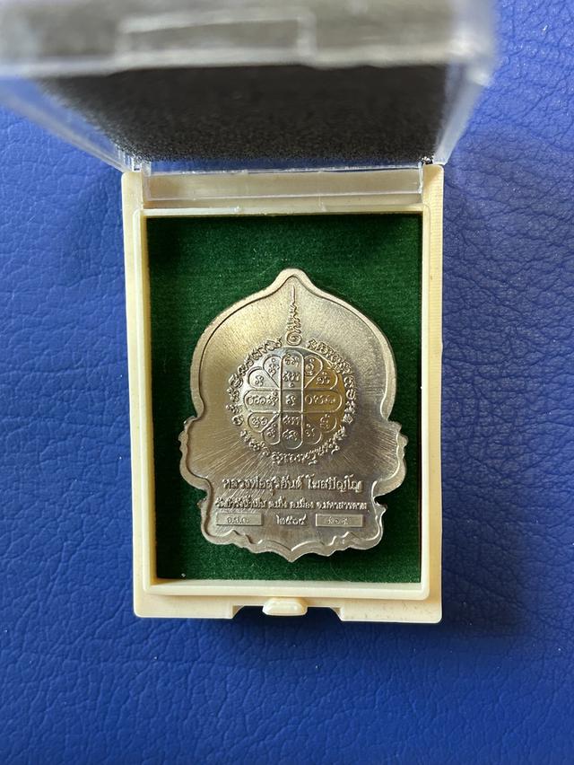 เหรียญเสมาชนะจนรวยพันล้าน หลวงพ่อสุริยันต์ รูปที่ 2