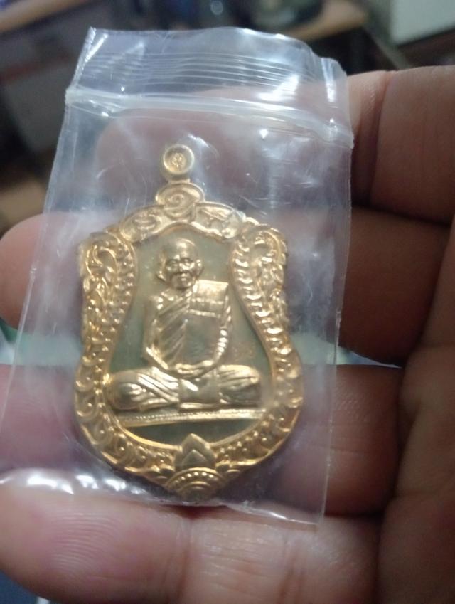 เหรียญหลวงปู่เก่ง จ.อุบล 4