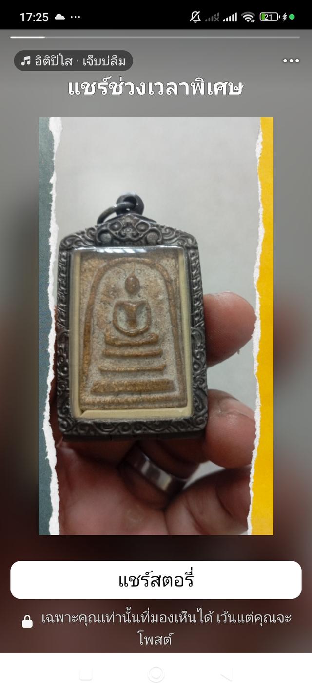 พระสมเด็จวัดระฆังพิมใหญ่