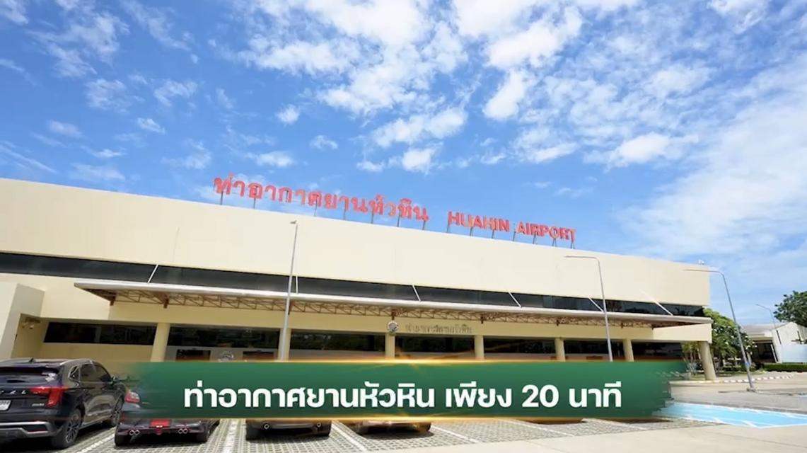 ที่ดิน ชะอำ เพชรบุรี ขนาด 1 ไร่ 980,000 บาท