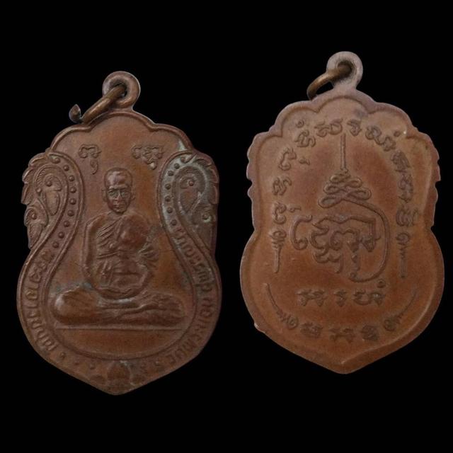 พระเครื่อง วัตถุมงคล รูปที่ 14