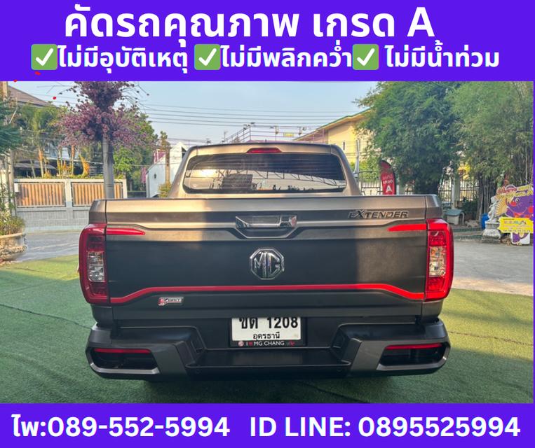 MG EXTENDER 2.0 DOUBLE CAB GRAND X ปี 2022 6