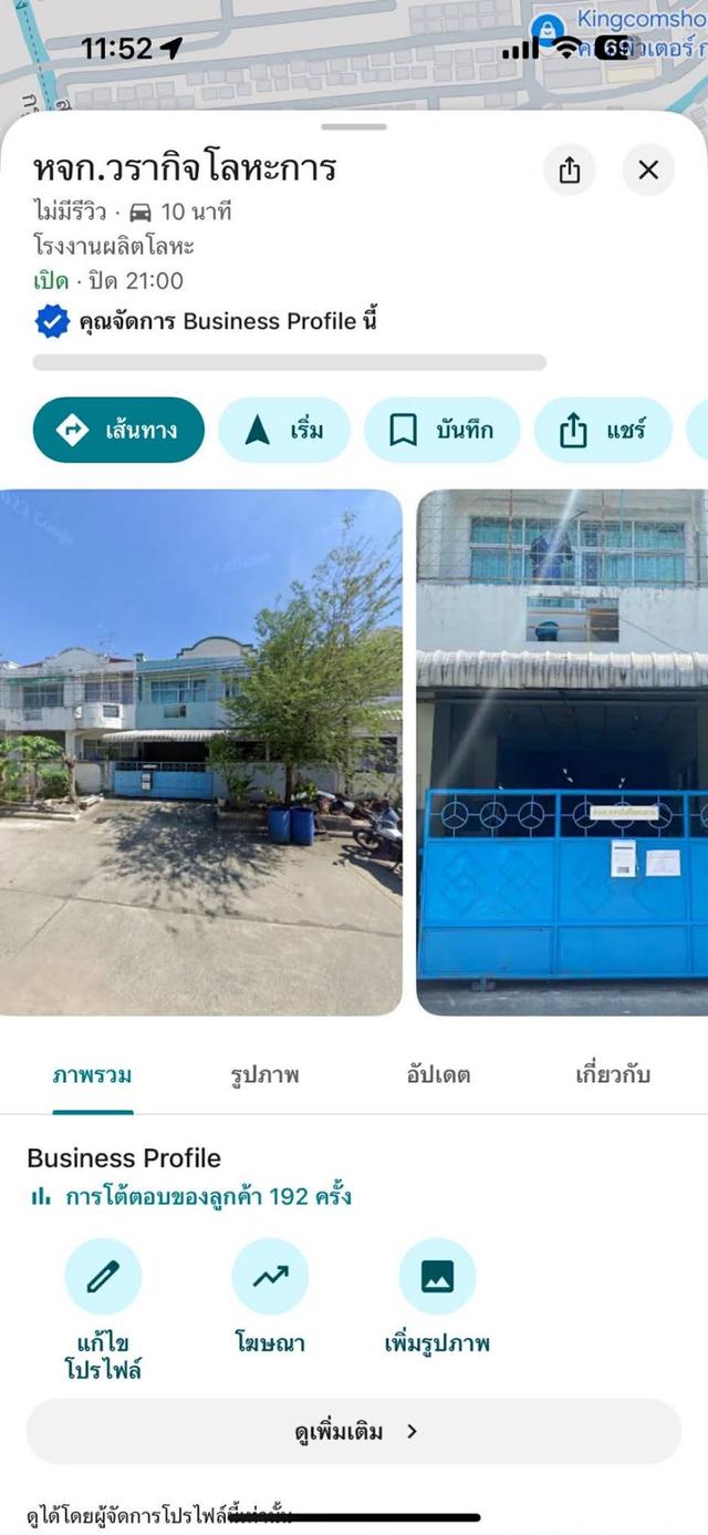ขายโฮมแฟคทอรี่ พื้นที่สีม่วง สุขสวัสดิ์ 78 พร้อมเข้าอยู่ เหมาะทำโรงงาน-โกดัง-สำนักงาน 1