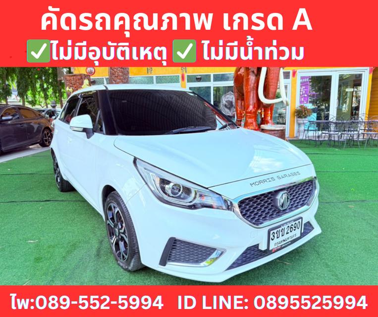 เกียร์ออโต้ MG MG3 1.5 X SUNROOF ปี 2022 3