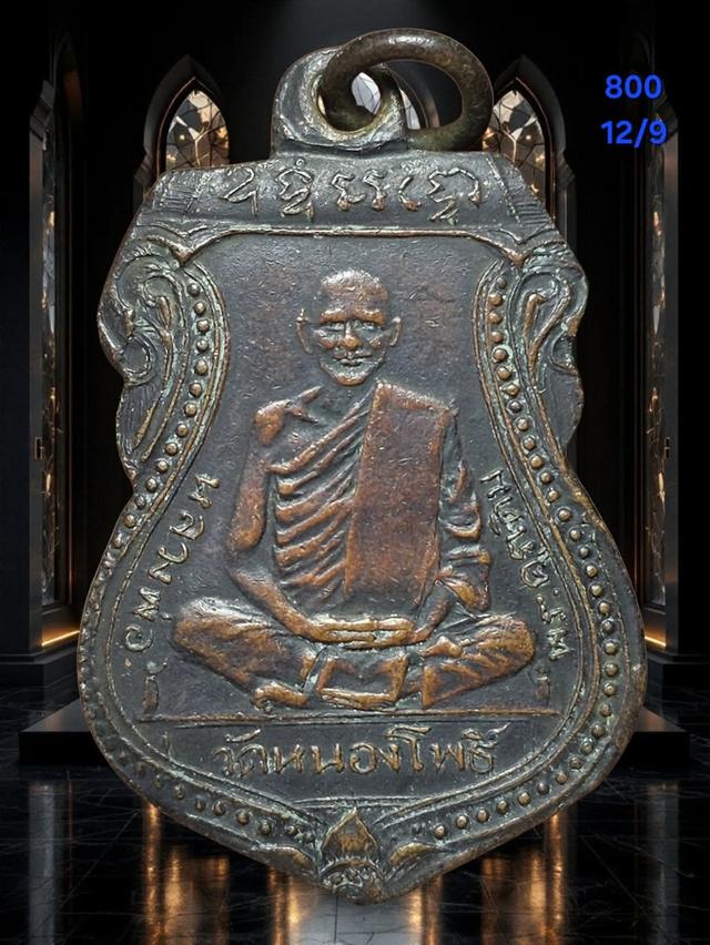 พระเครื่องยอดนิยม12/9