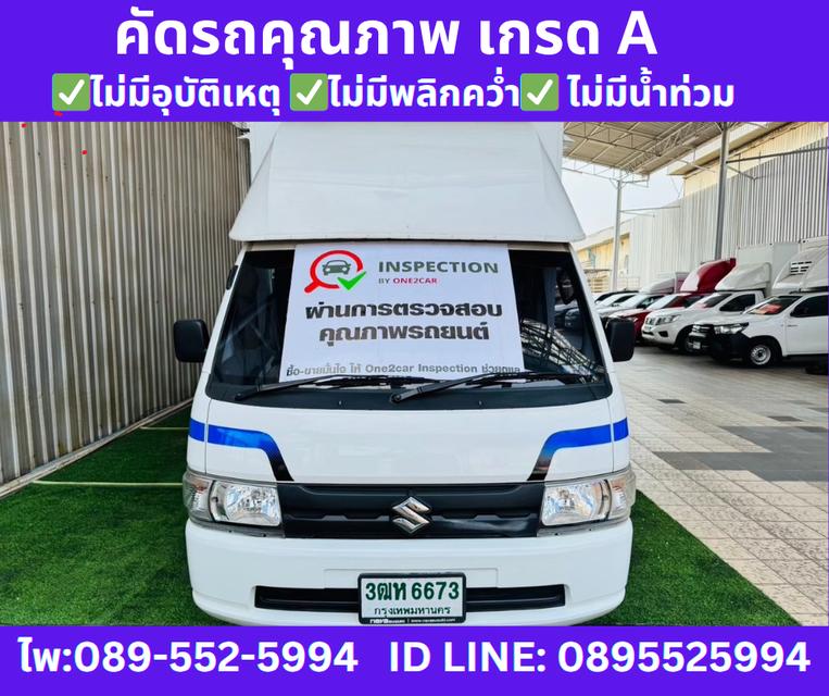 เกียร์ธรรมดา SUZUKI CARRY 1.5 ฟู้ดทรัค ปี 2023