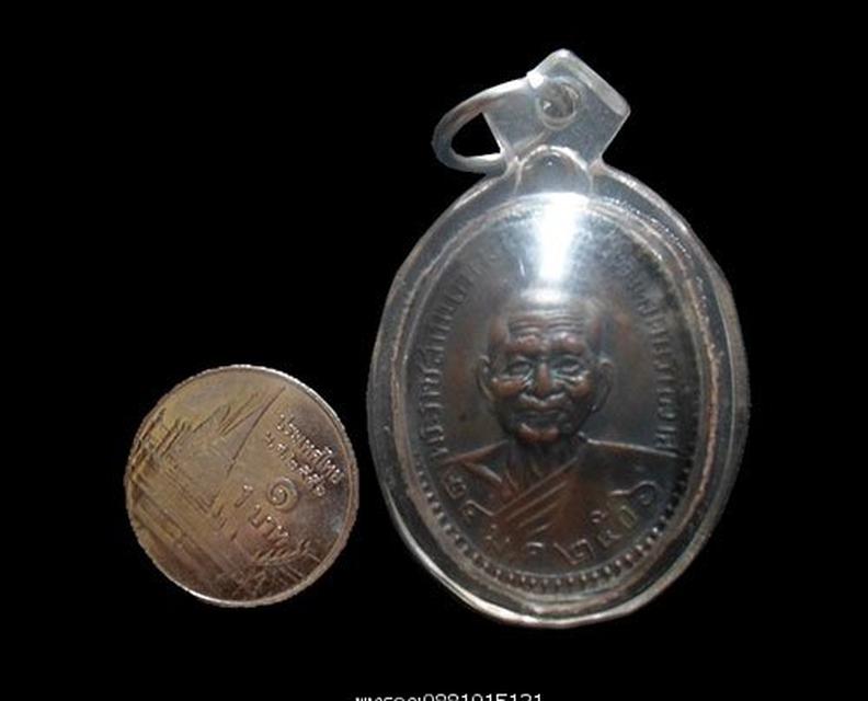 เหรียญรุ่นแรกพระราชสามนต์โมลี เจ้าคณะจังหวัดนราธิวาส ปี2506 4