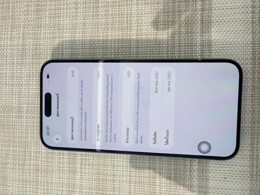 iPhone 16 Plus 256GB ผ่อนได้ รูปที่ 6