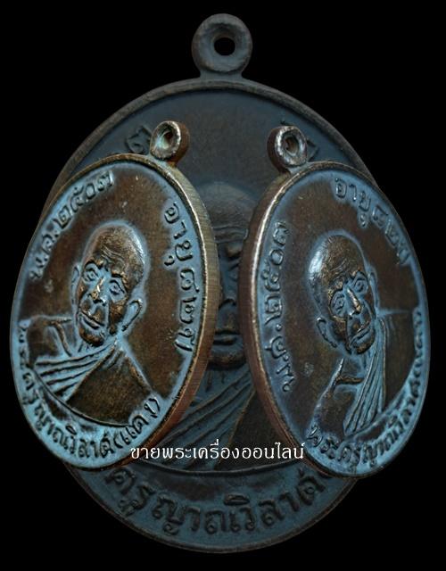 หลวงพ่อแดง วัดเขาบันไดอิฐ รุ่นพฤทธิ์กำจร เนื้อทองแดง ปี2516 จ.เพชรบุรี