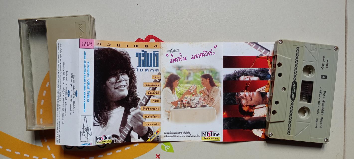 เทปเพลง อัสนี-วสันต์ รูปที่ 8