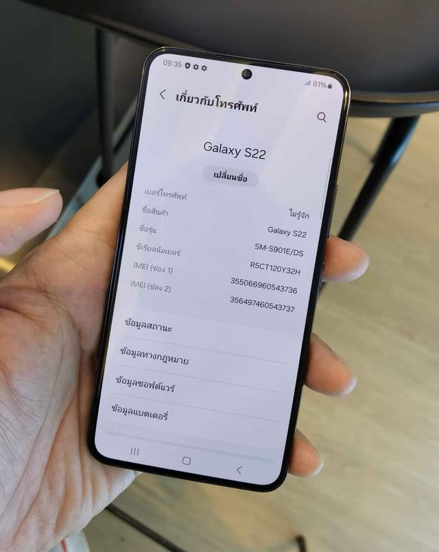 Samsung Galaxy S22 มือ 2 2