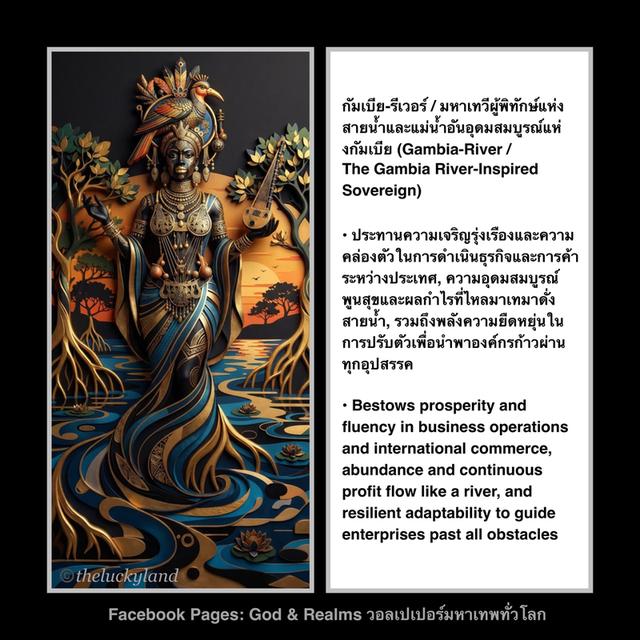 วอลเปเปอร์มหาเทพทั่วโลก วอลเปเปอร์มือถือ วอลเปเปอร์มินิมอล วอลเปเปอร์มงคล วอลเปเปอร์สายมู ลูกรักสิ่งศักดิ์สิทธิ์ จอสวยรวยโชค Lucky Mobile Wallpaper รูปย่อยที่ 3