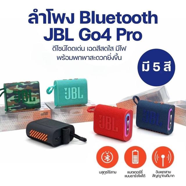 ลำโพงบลูธูท 4