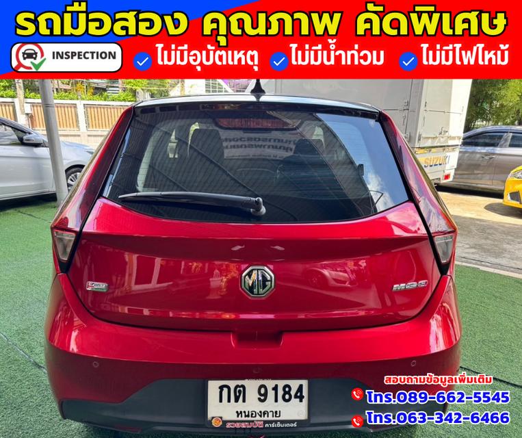 🚗ปี2021 MG MG3 1.5 X มีซันรูฟ 5