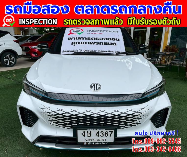 🔔รถเข้าใหม่จ้า🔔 ❇️ปี2024 MG VS HEV 1.5 X SUV ❇️ไมล์แท้ 22,xxx กม. ❇️เกียรออโต้ ❇️เครื่อง เบนซิน