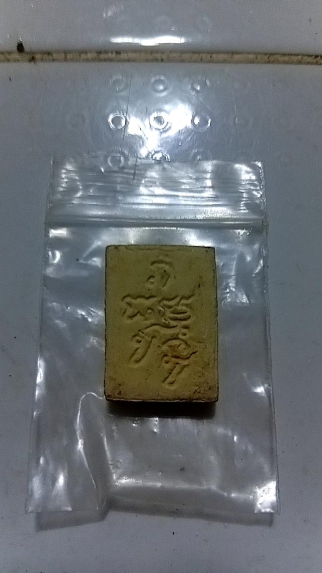 พระปากน้ำ 2