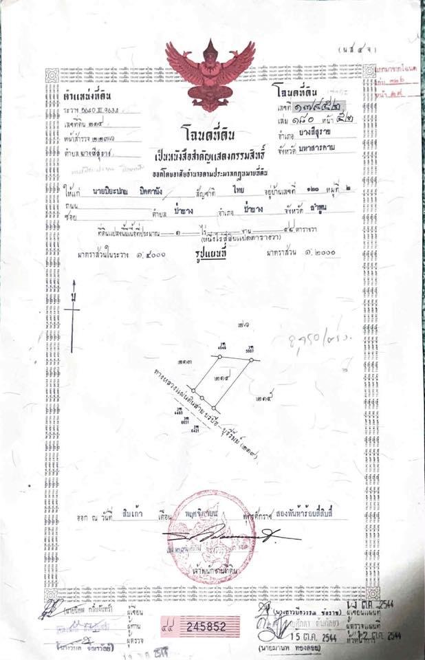 #เจ้าของขายเองทีีดินติดถนนถูกๆ💝 ขายที่ดิน 2 แปลง ติดถนนหลวงเส้นบรบือ -บุรีรัมย์ (219) เหมาะกับการปลูกบ้าน ค้าขาย หรือทำธุรกิจอื่น 1