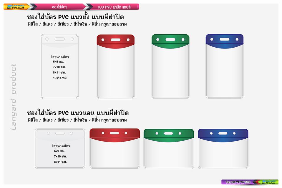 สายคล้องบัตร กรอบใส่บัตร โยโย่ห้อยบัตร บัตรพนักงาน ซองหนัง คลิปหนีบ สายคล้องบัตรไม่สกรีน สายแคล้องบัตรแบบพิมพ์ ซองหนังแบบสกรีน รูปที่ 17